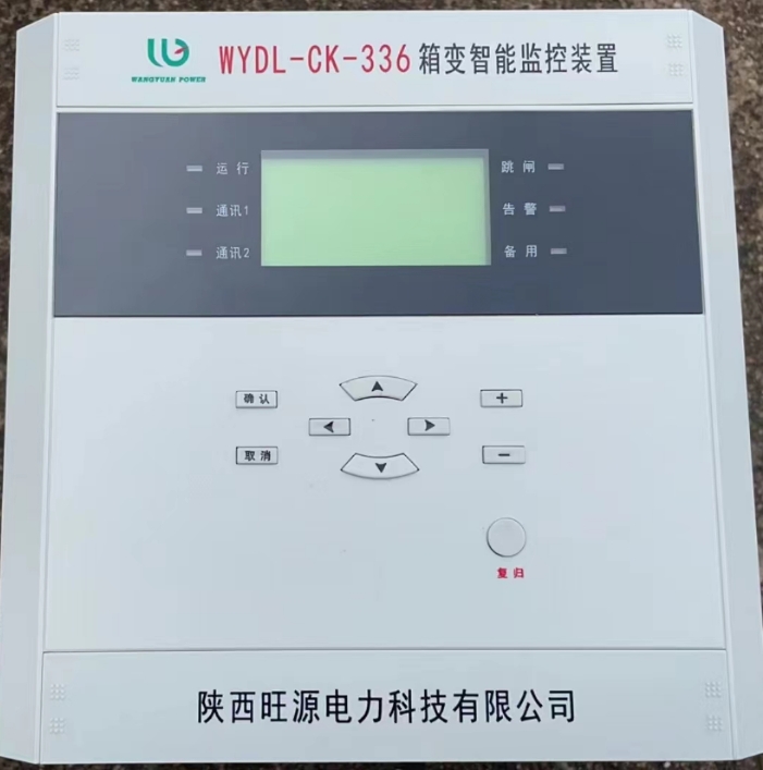 WYDL-CK-336箱变智能监控装置